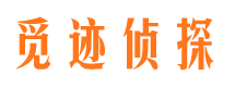 站前外遇出轨调查取证